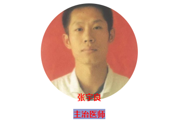 湖南长沙有度中医馆