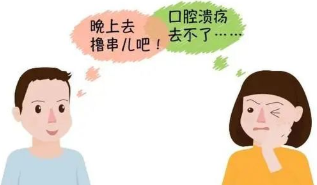 杭州桐君堂：口腔溃疡总不好，可能是“伏邪”作祟！