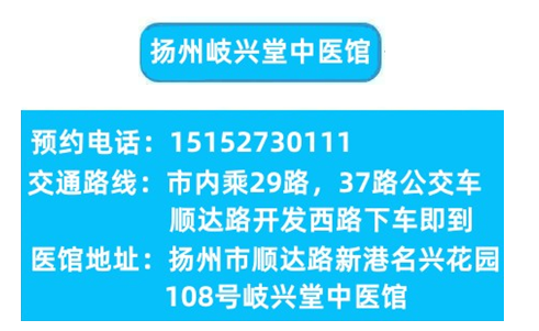 扬州岐兴堂中医馆：静脉曲张不用慌，祖传绝技来帮忙