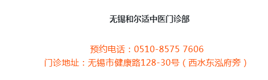 无锡和尔适中医门诊部:中药颗粒剂的科普来啦！！