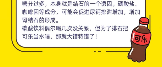 杭州长根堂中医门诊部：喝可乐能“溶解”肾结石？10个误区一次说清