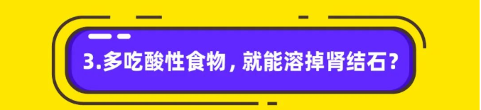 杭州长根堂中医门诊部：喝可乐能“溶解”肾结石？10个误区一次说清