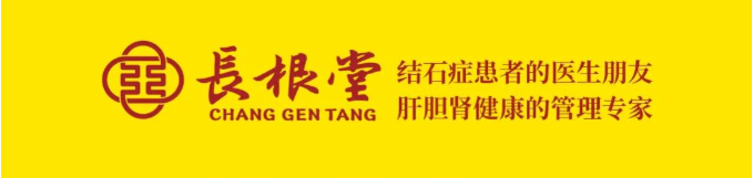 杭州长根堂中医门诊部：更年期为什么易患胆囊炎？这3件事你一定要做好