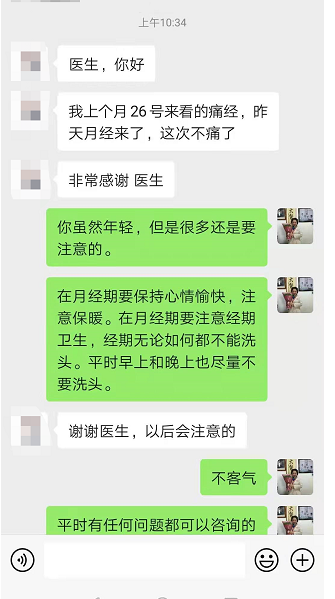 徐氏中医（又名慈脉中医）：痛经了只会喝热水？别再硬扛了！中医教你几招！