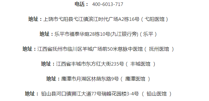 徐氏中医（又名慈脉中医）：冬季高发皮肤病，别小看它