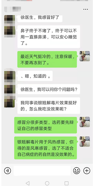 徐氏中医（又名慈脉中医）：感冒流涕鼻塞很难受，应该怎么办 ？