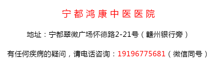 赣州宁都鸿康中医医院：秋季“四大名补”，补肾补肝养胃健脾