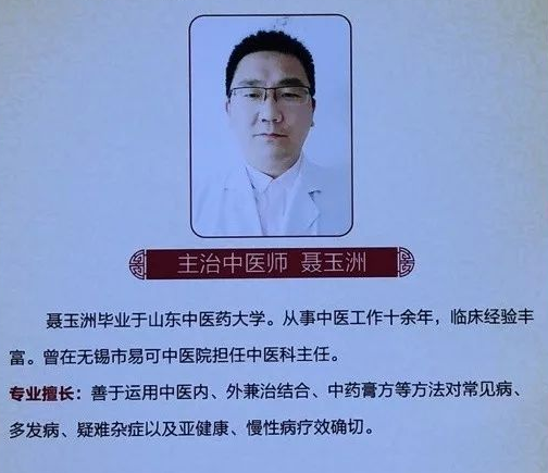 江苏无锡江阴康嘉中医门诊部