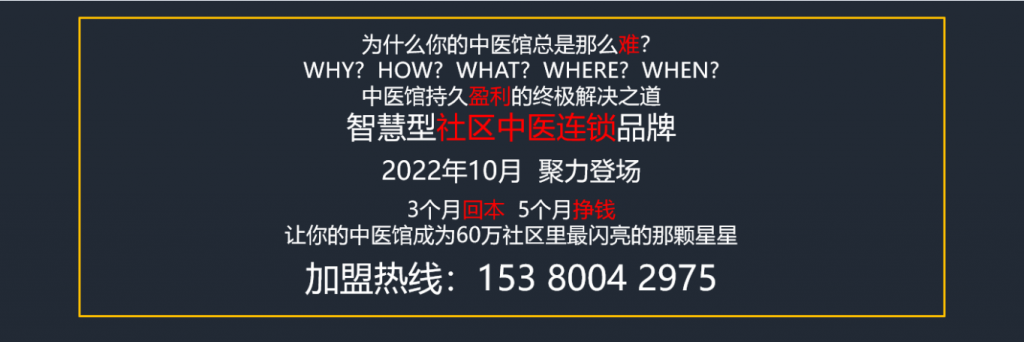 鞍山圣鑫堂中医门诊：“神奇”的灵芝孢子粉