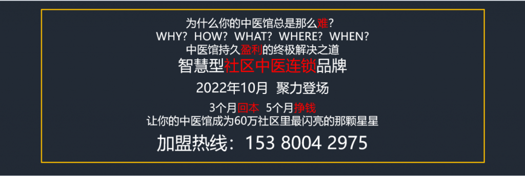 江苏南通春在庐中医诊所