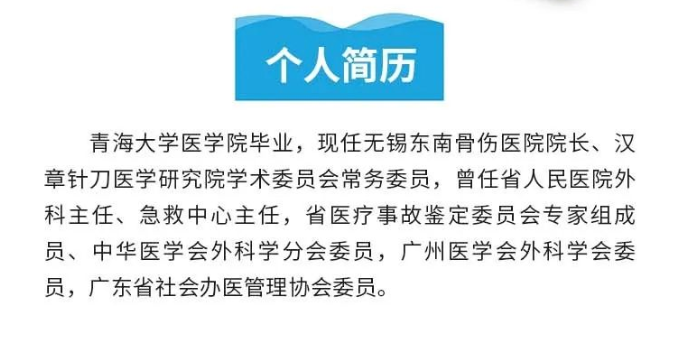 江苏无锡东南中医骨伤医院