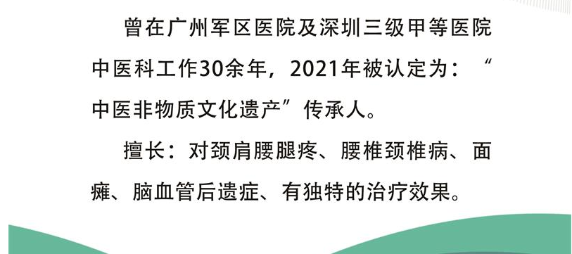 徐州华景中医院：擅用针灸治骨病  吴义持