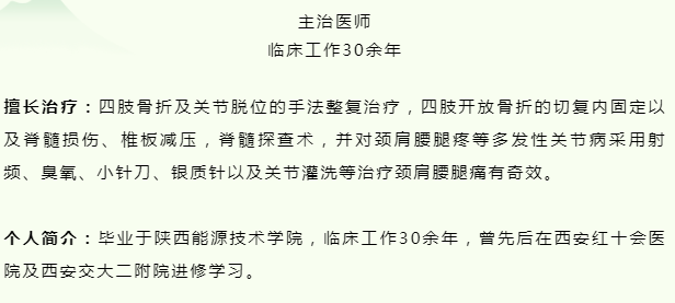 北京年轮中医骨科医院：擅治四肢骨折 赵红旗