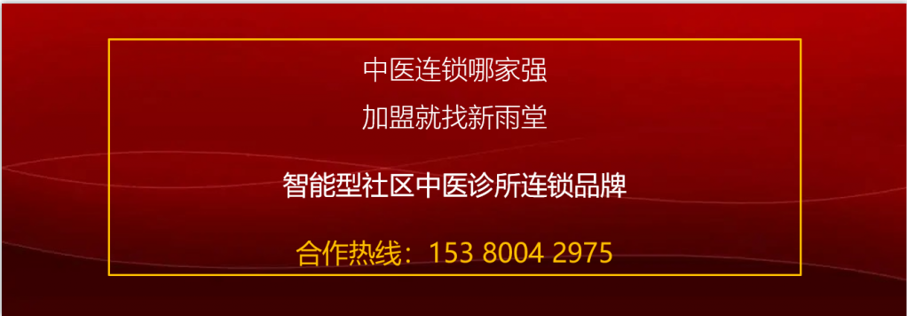 北京东洲中医门诊部：润肺清心靠麦冬