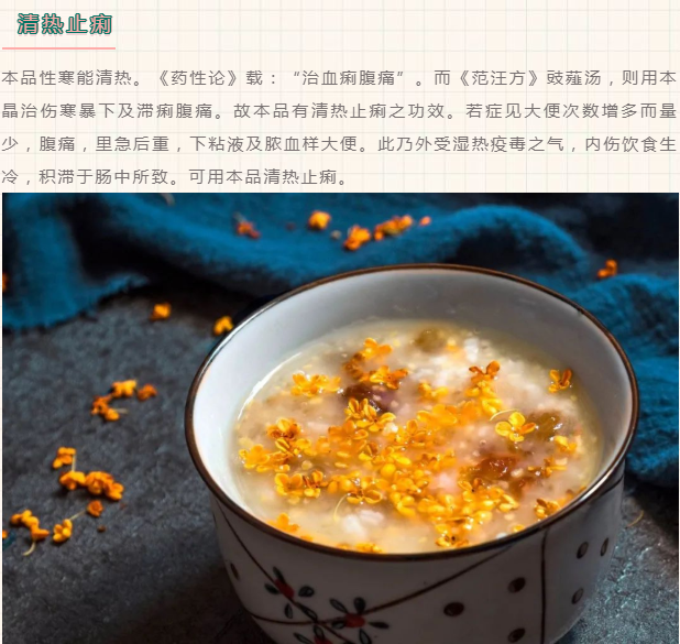 北京东洲中医门诊部：烦躁不安，用豆豉解决！