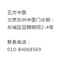 北京东洲中医门诊部：烦躁不安，用豆豉解决！