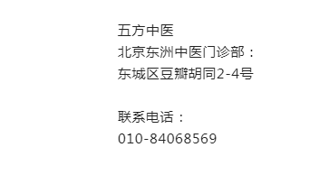 北京东洲中医门诊部：一杯姜枣茶，驱寒暖胃