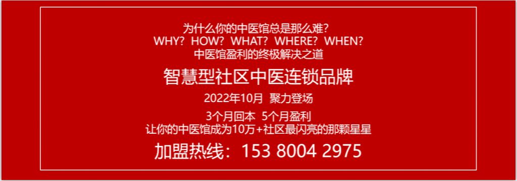 北京东洲中医门诊部：脾胃虚弱的朋友看过来！