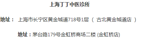 上海丁丁中医诊所：关于喝粥的问题～