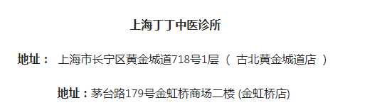 上海丁丁中医诊所：谈谈孩子趴着睡～