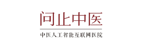 深圳问止中医门诊部：感谢信 | 长期疲倦乏力患者的来信