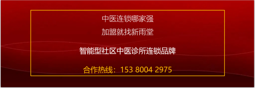 深圳问止中医门诊部：感谢信 | 长期疲倦乏力患者的来信