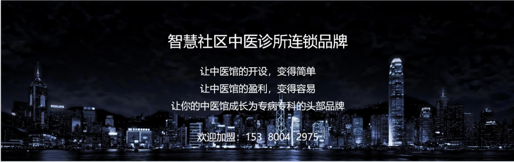 深圳问止中医门诊部：田园园调理冠心病胸痛