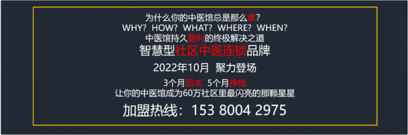 深圳问止中医门诊部：陈帅调理脚部水肿