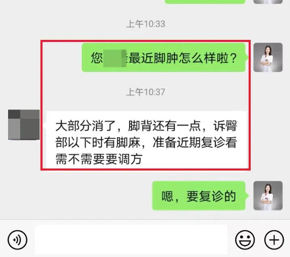 深圳问止中医门诊部：陈帅调理脚部水肿