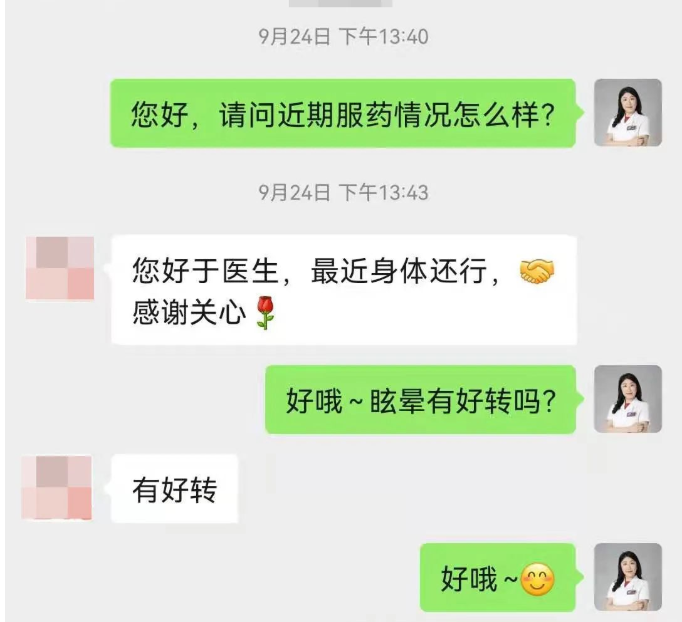 深圳问止中医门诊部：于素丽调理眩晕