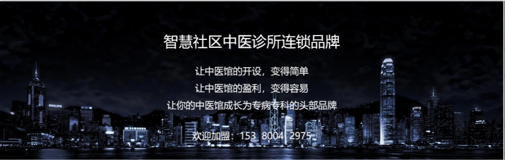 成都川派好中医诊所：谯述海调理老人胸痛不止