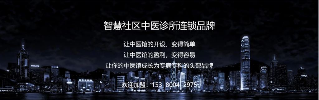 浙江省top100中医馆——浙江台州建标中医馆