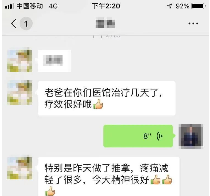 成都川派好中医诊所：谯述海调理老人胸痛不止