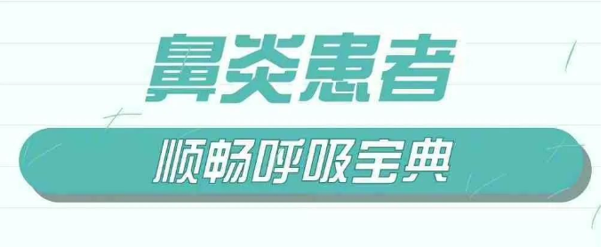 北京金合堂中医馆：天气变没变，鼻子先知道