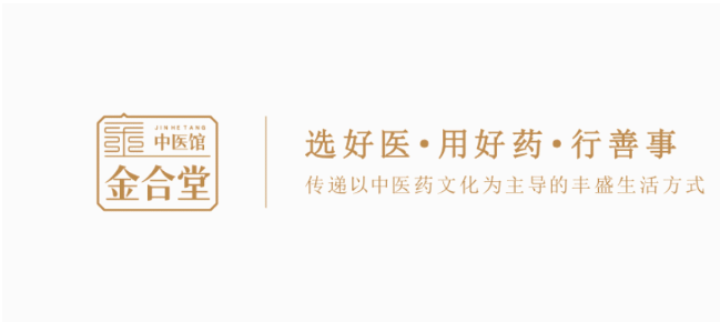 北京金合堂中医馆：晚上睡觉总出汗？2个穴位解决