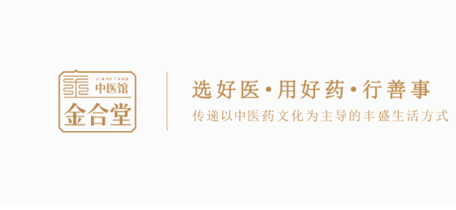 北京金合堂中医馆：晚上睡觉总出汗？2个穴位解决