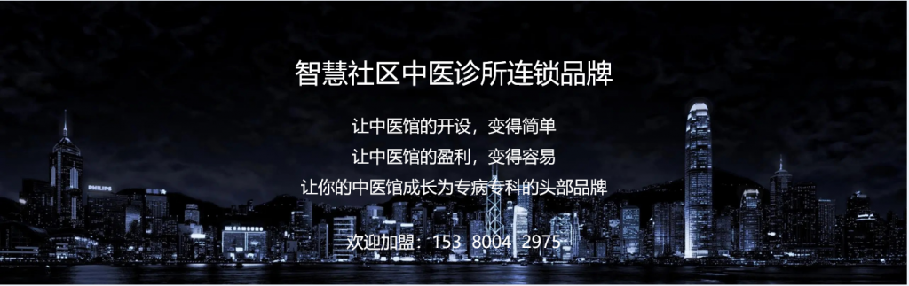 江苏省top100中医馆——江苏扬州七松堂中医馆