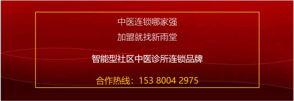 北京医承有道医馆：不是所有心脏不适都能被仪器检查出来