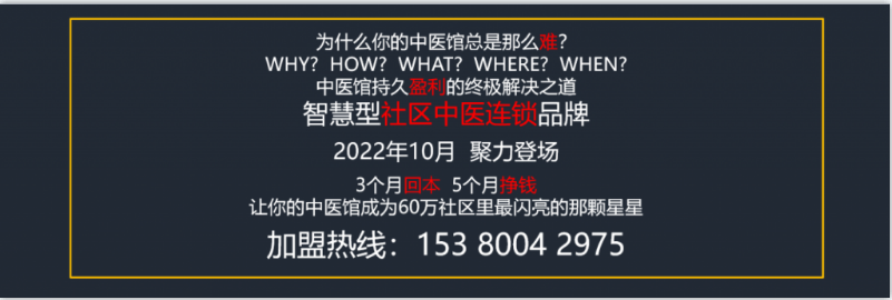 北京医承有道医馆：脉象上不仅能够调身体，还能调气运和风水