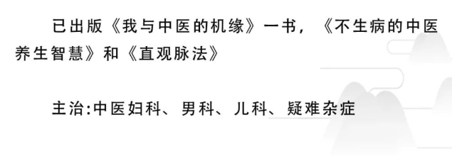 北京医承有道医馆：脉象上不仅能够调身体，还能调气运和风水