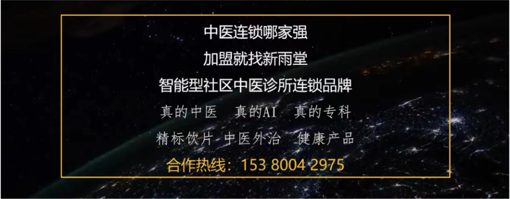 上海市top100中医馆——上海壶春堂中医门诊部