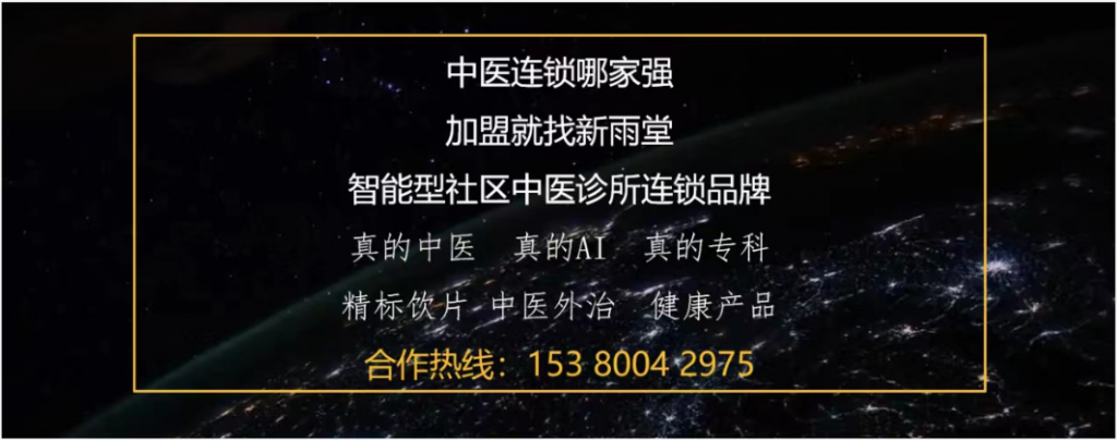 江苏省top100中医馆——江苏南京固城瑞康医院