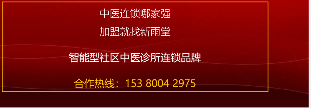 贵州六盘水雷氏中医正骨医院