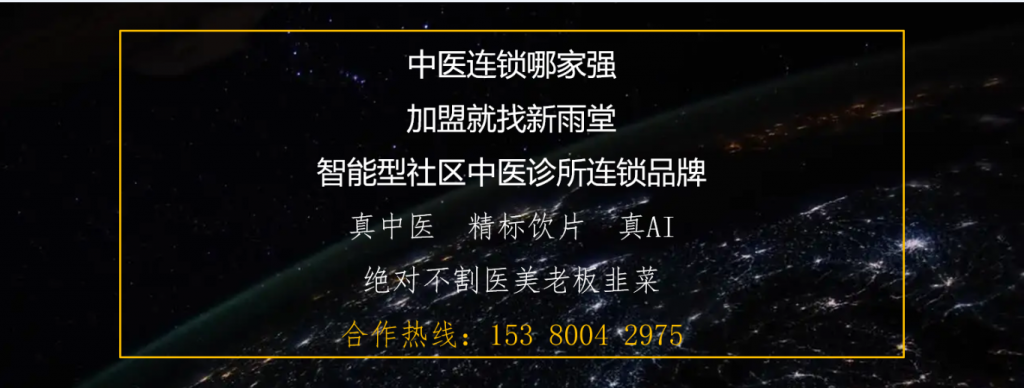 慈方中医馆（全国连锁）：为什么慢性咽炎久治不愈