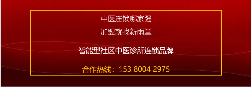 慈方中医馆（全国连锁）：降压药治不好的“顽固性高血压”