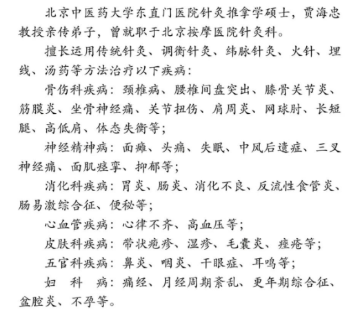 慈方中医馆（全国连锁）：向民间中医学习什么