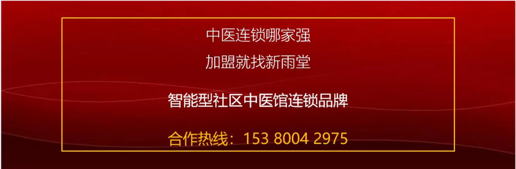 慈方中医馆（全国连锁）：擅治失眠 赵翘楚