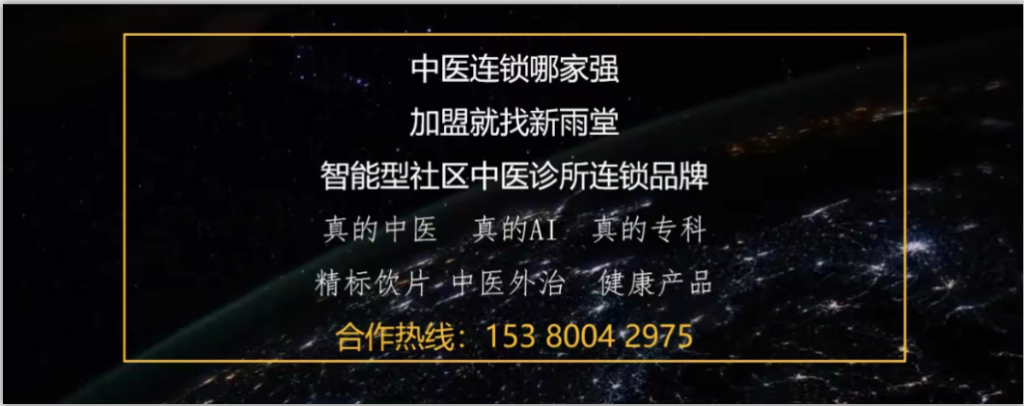 北京大顺中医诊所：论·伏龙肝——师父王大顺手记