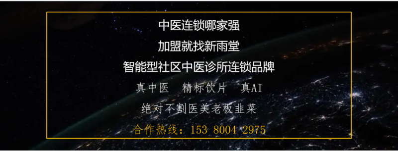 北京五棵松中医门诊部:调理脾胃对肿瘤患者很重要