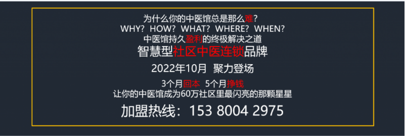 同有三和中医馆：我们是否在微笑抑郁？